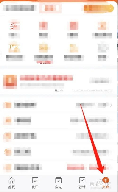 东方财富如何买入股票?