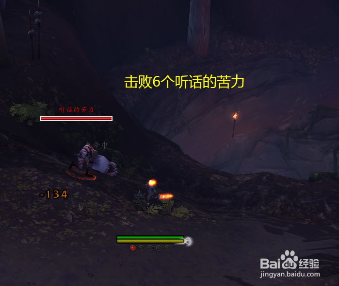 魔兽世界任务集体净化