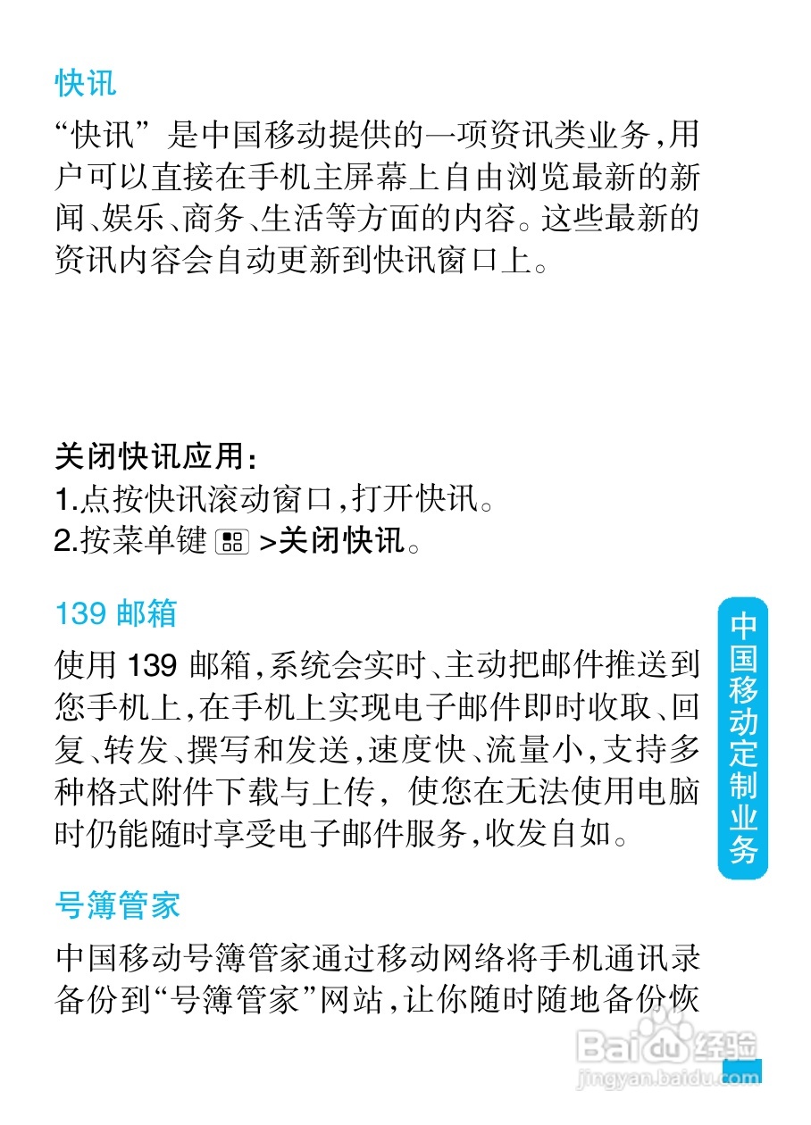 摩托罗拉MT810lx手机使用说明书:[9]