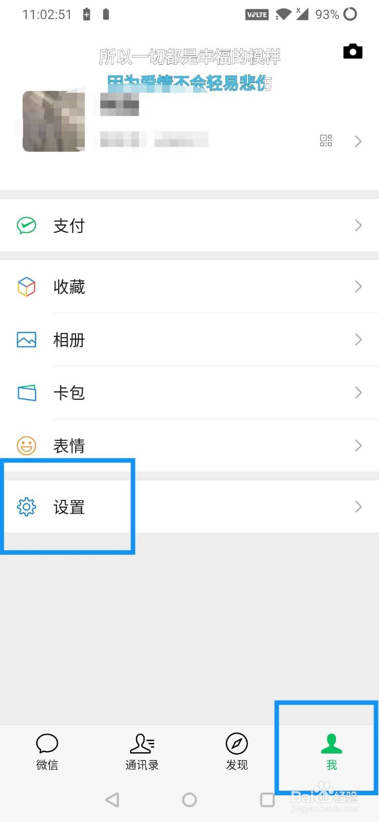 微信怎么打开青少年模式？