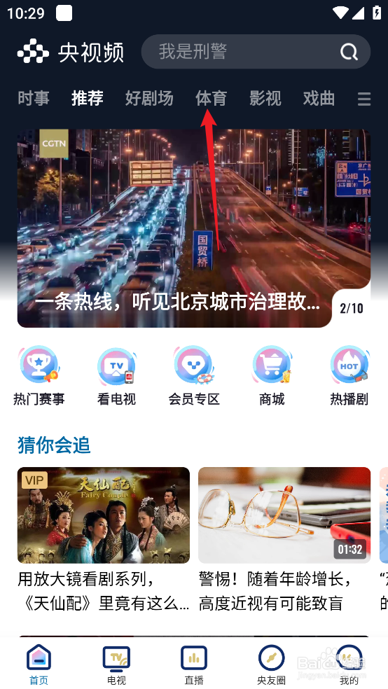 央视频在哪观看12月17日NBA公牛VS猛龙直播