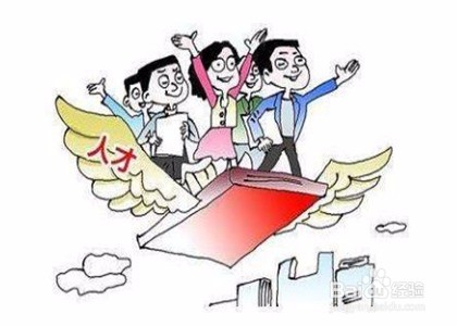 如何打造一流创业团队