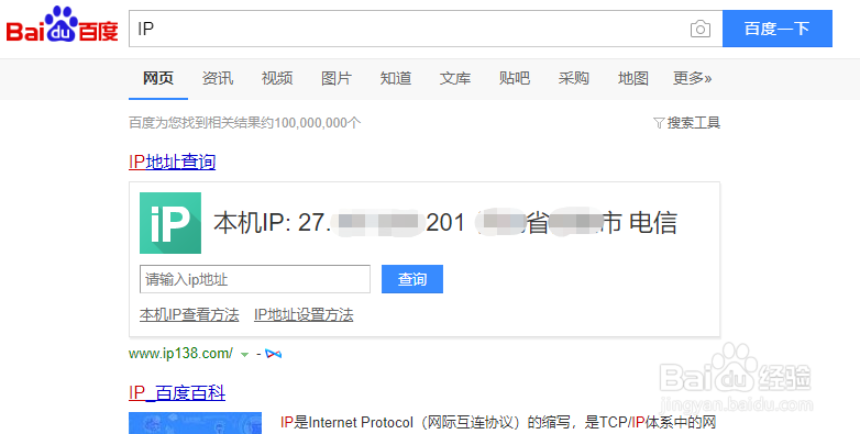 如何快速查看自己的电脑IP地址