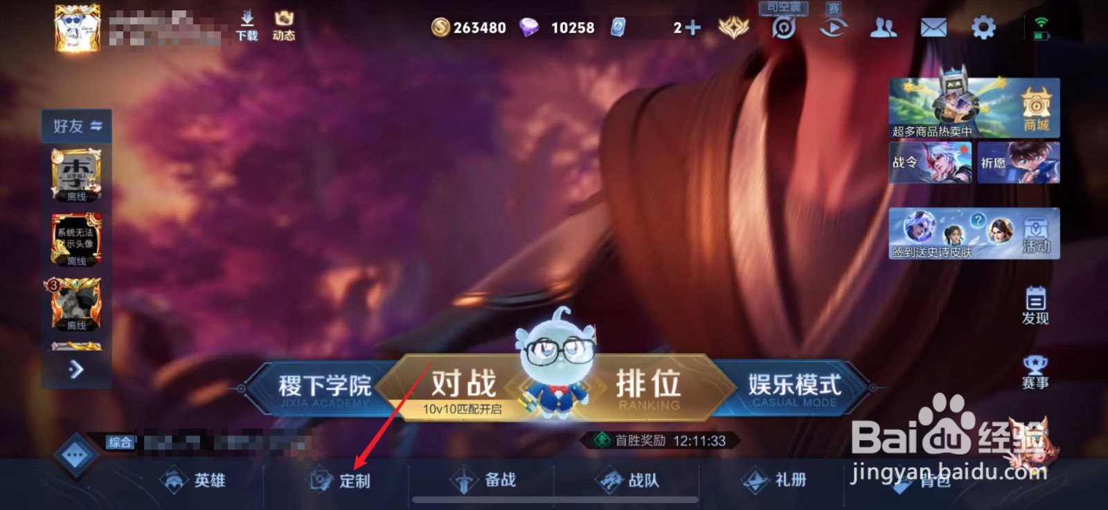 王者荣耀语音在哪里设置