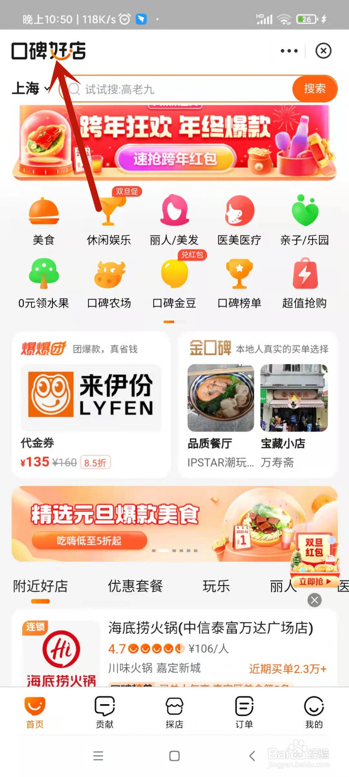 支付宝的口碑怎么没了