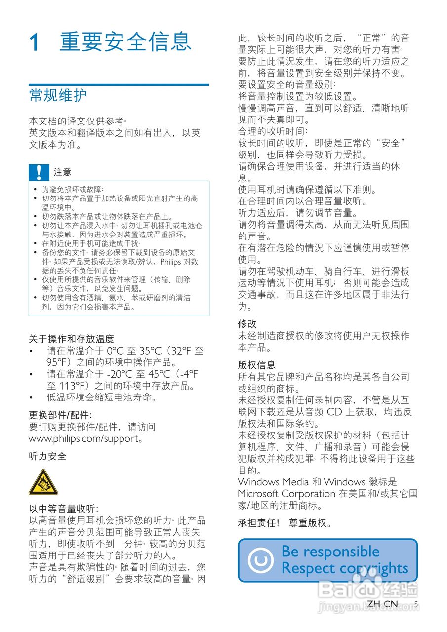 飞利浦SA4TP404KF/93 MP3视频播放器使用说明书:[1]