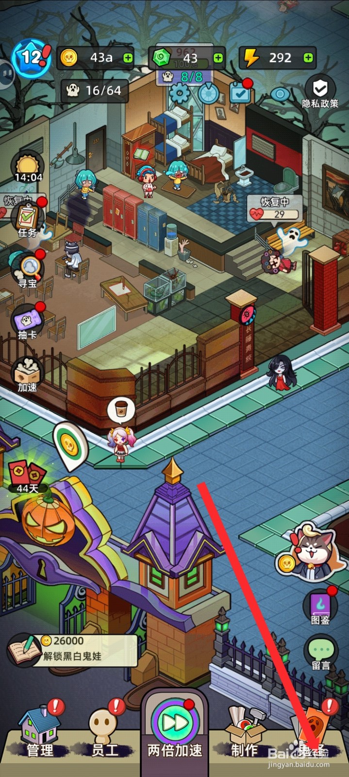 猛鬼打工日记如何升级宿舍女鬼