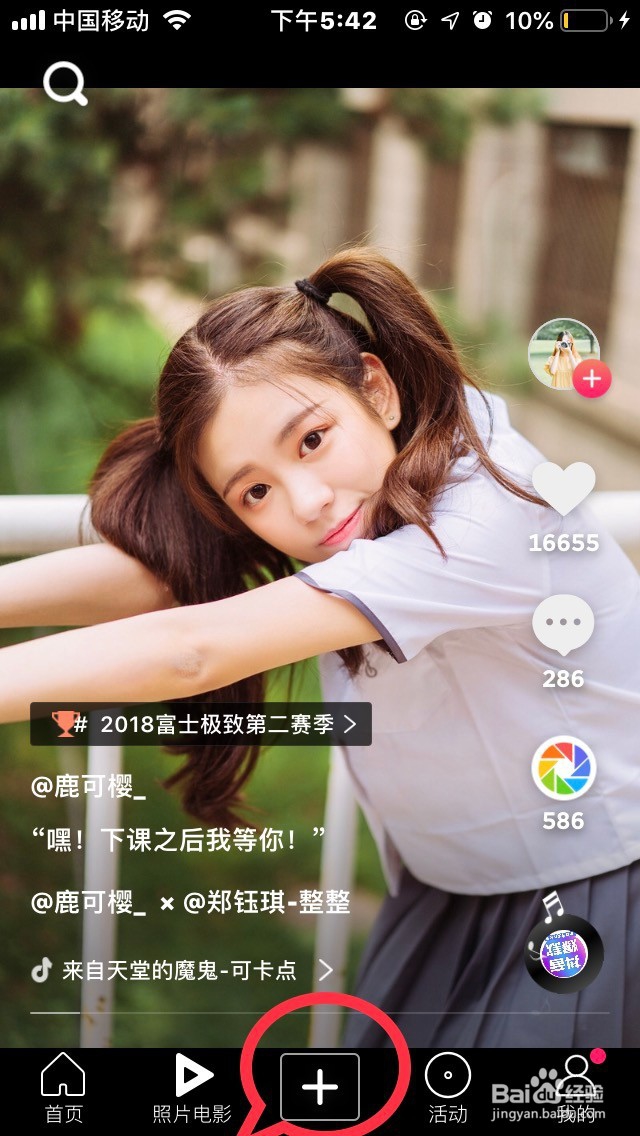 如何使用图虫制作“魔法天空”动态壁纸