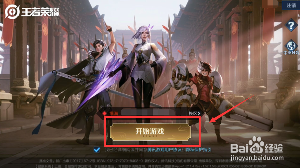 王者荣耀獴枒皮肤归虚梦演怎么获得