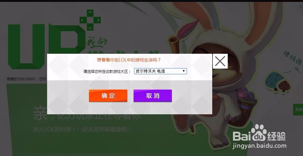 lol英雄联盟召唤师生日怎么查询