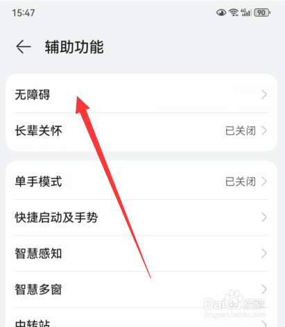 华为手机字幕文字大小怎么修改