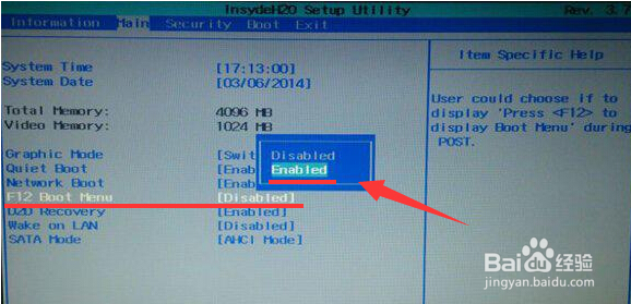 宏基电脑设置bios从U盘启动图解详程
