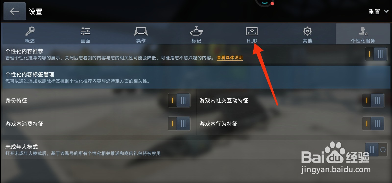 坦克世界闪击战怎么设置小地图？
