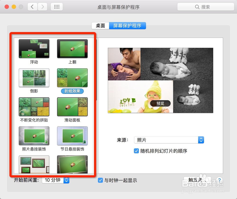苹果mac如何锁屏