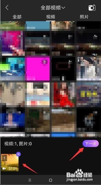 编辑视频软件手机版怎么用