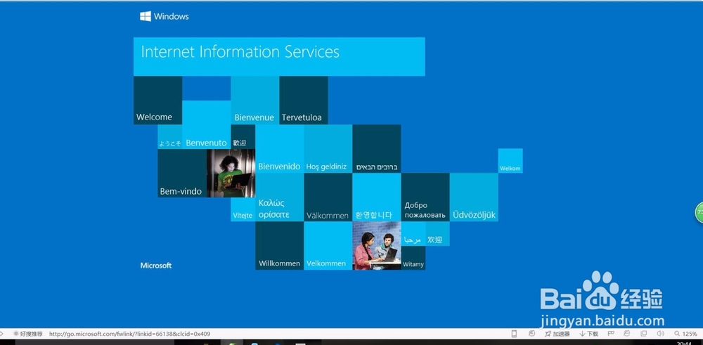 win10安装iis及配置iis