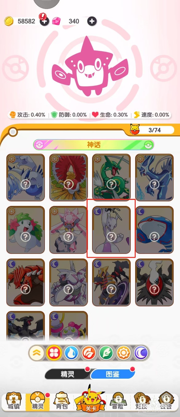 口袋王牌如何查看超梦的【暴击抗性】？