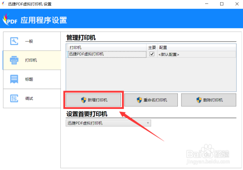 打印机连接电脑后不工作是怎么回事
