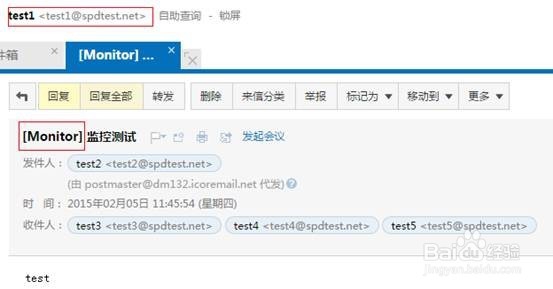 企业邮箱如何创建邮件监控规则
