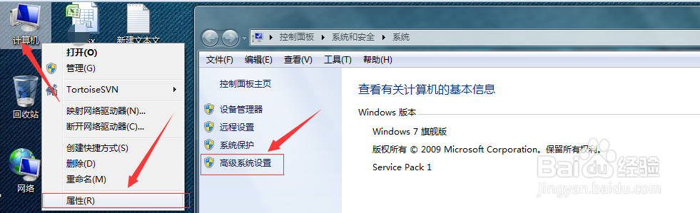 怎么配置JAVA环境变量(完整版)