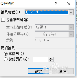 word如何从第二页开始编辑页码