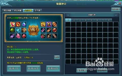 战千雄锦囊妙计