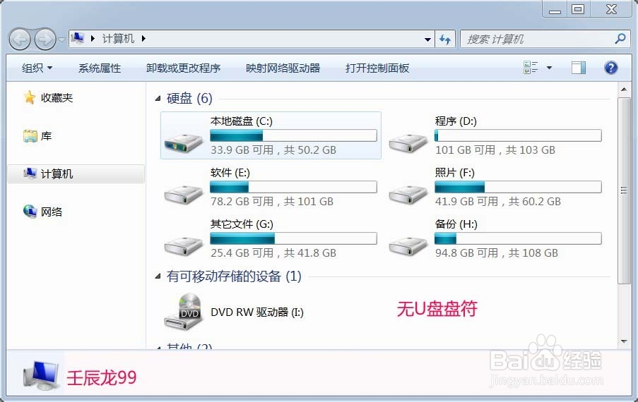 制作两个注册表文件,灵活控制U盘使用