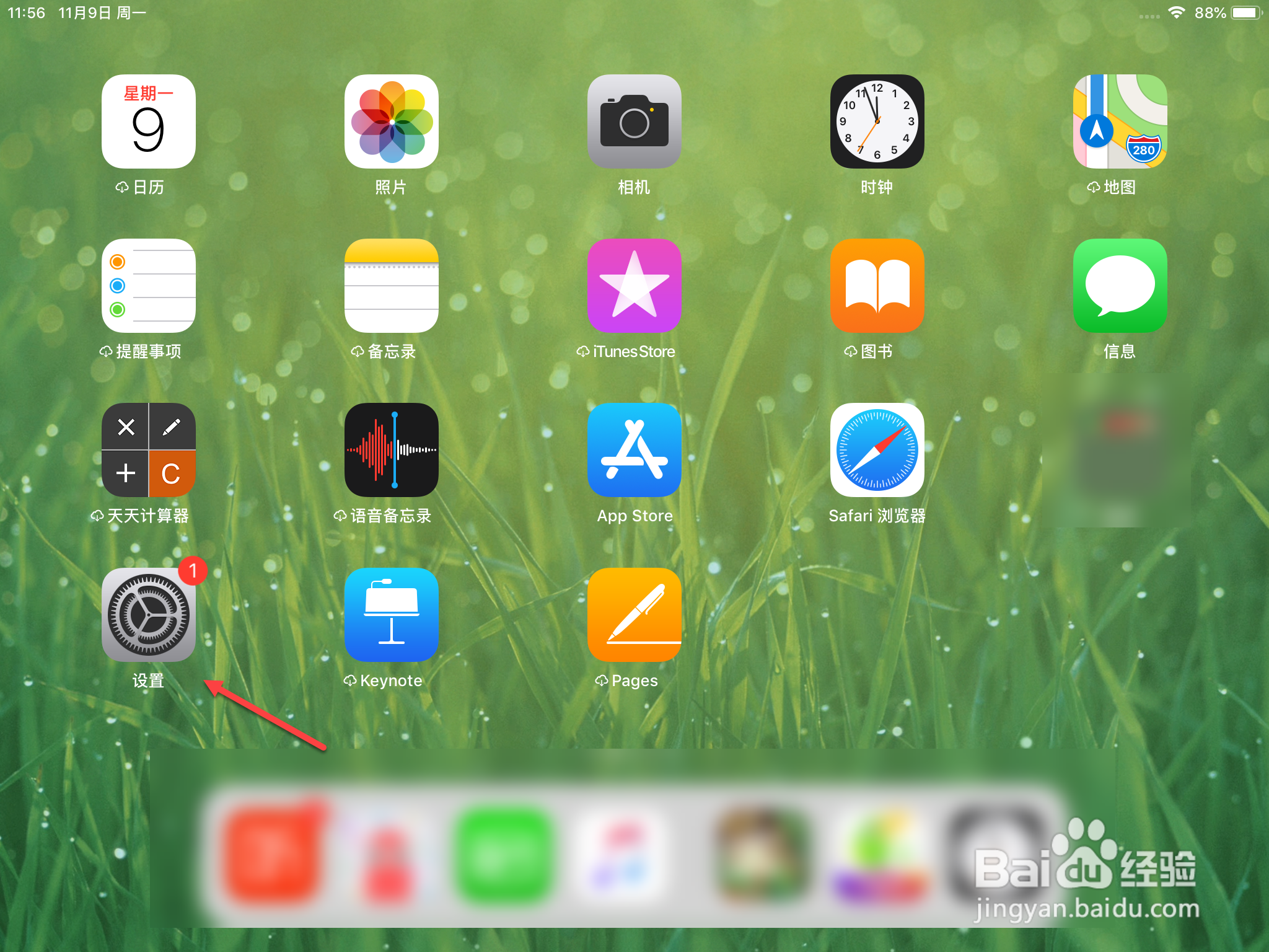 如何查ipad型号