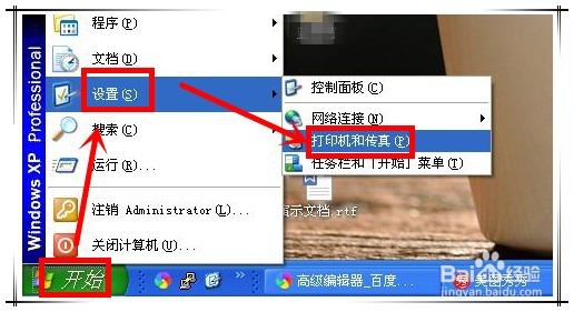 epson打印机L130怎么把打印颜色调成黑色