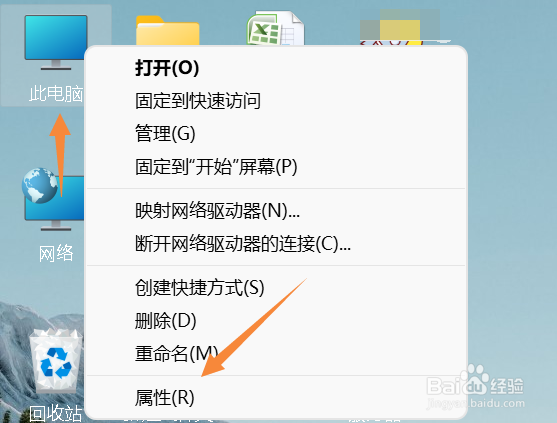 Win11计算机名字怎么设置