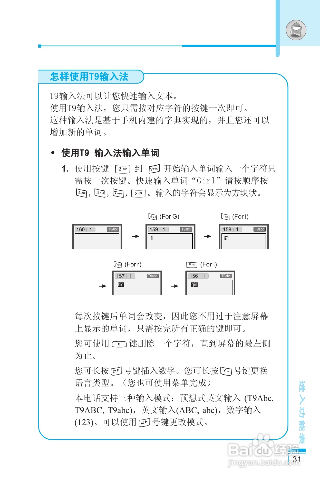 LG G650手机使用说明书:[4]