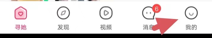 寻她如何找到美颜设置
