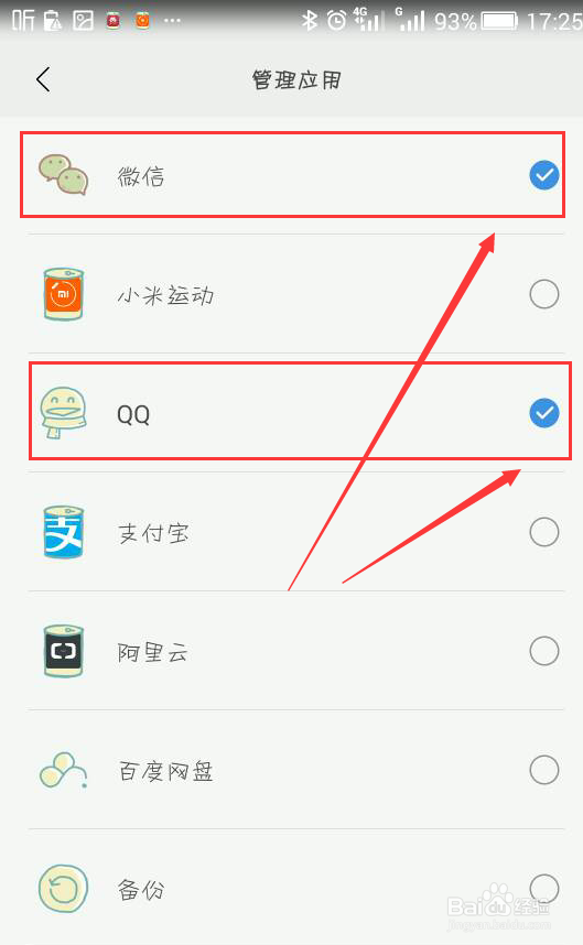 小米手环怎么设置QQ微信消息提醒功能