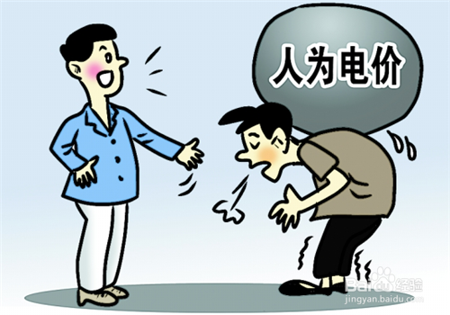 二房东调水电表怎么办