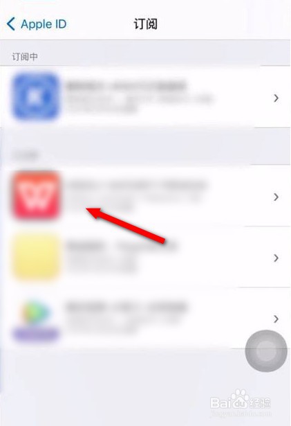 iPhone手机如何取消wps自动续费