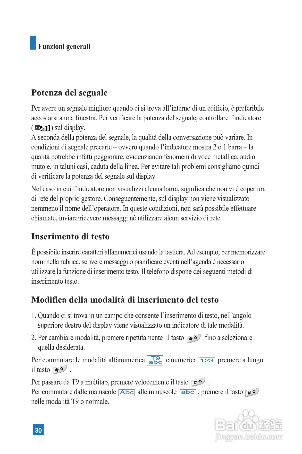 LG U8100手机使用说明书:[3]