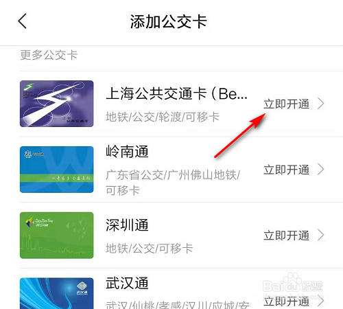城市公交卡怎么办理