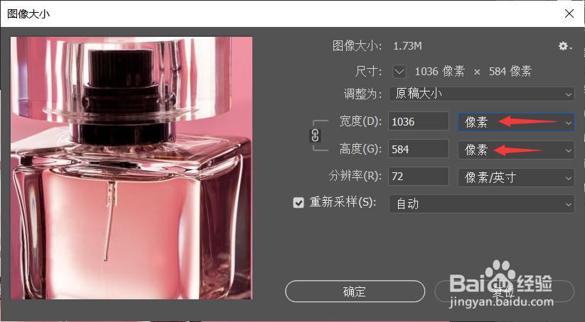 Photoshop 如何查看一张图片的像素大小