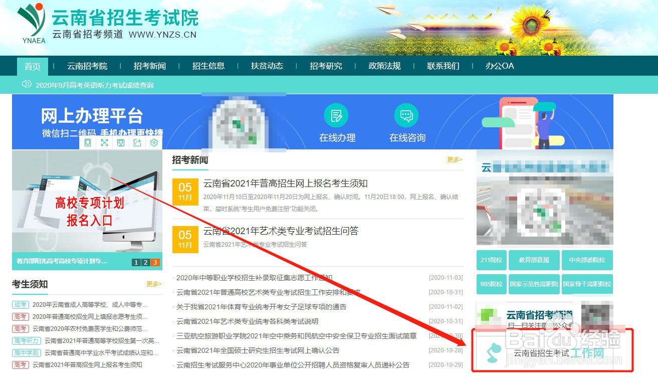 高考填的地址怎么查