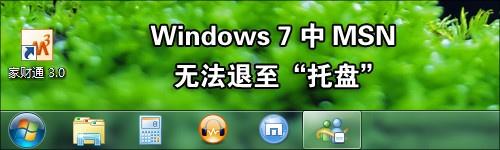 十二步让你的Windows 7更好用