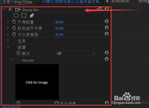 Pr/Ae怎么给人物美白磨皮祛斑,磨皮插件教程