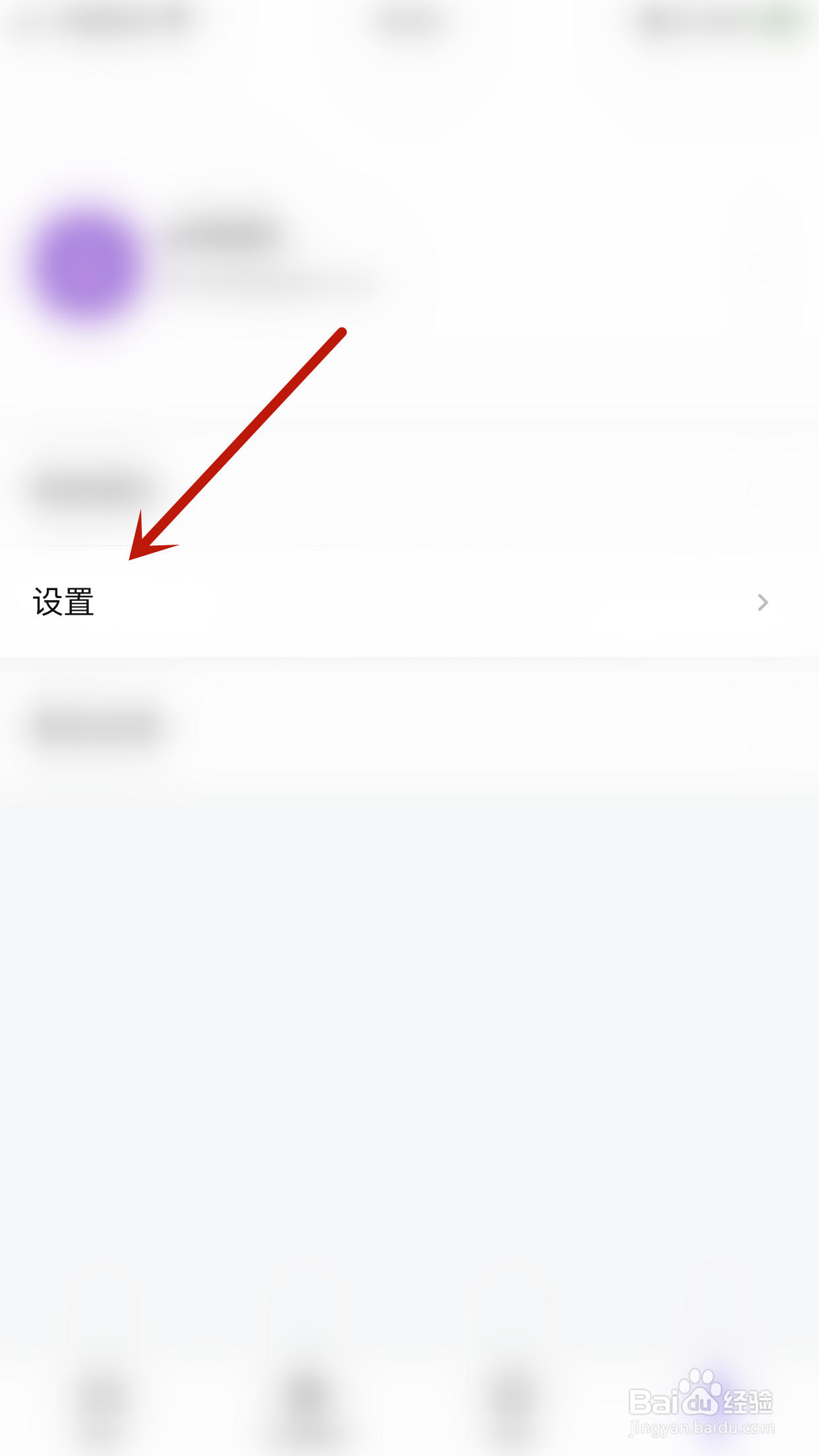 怎么停用完美邮箱指纹/密码解锁