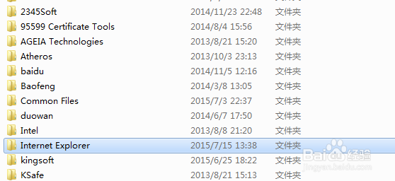 windows7系统卸载ie