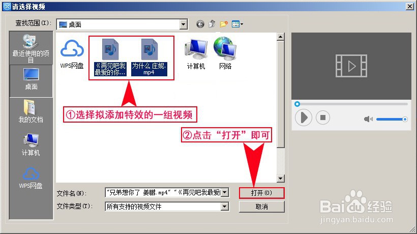 如何为视频添加从左到右柔顺过渡(宽柔边)特效