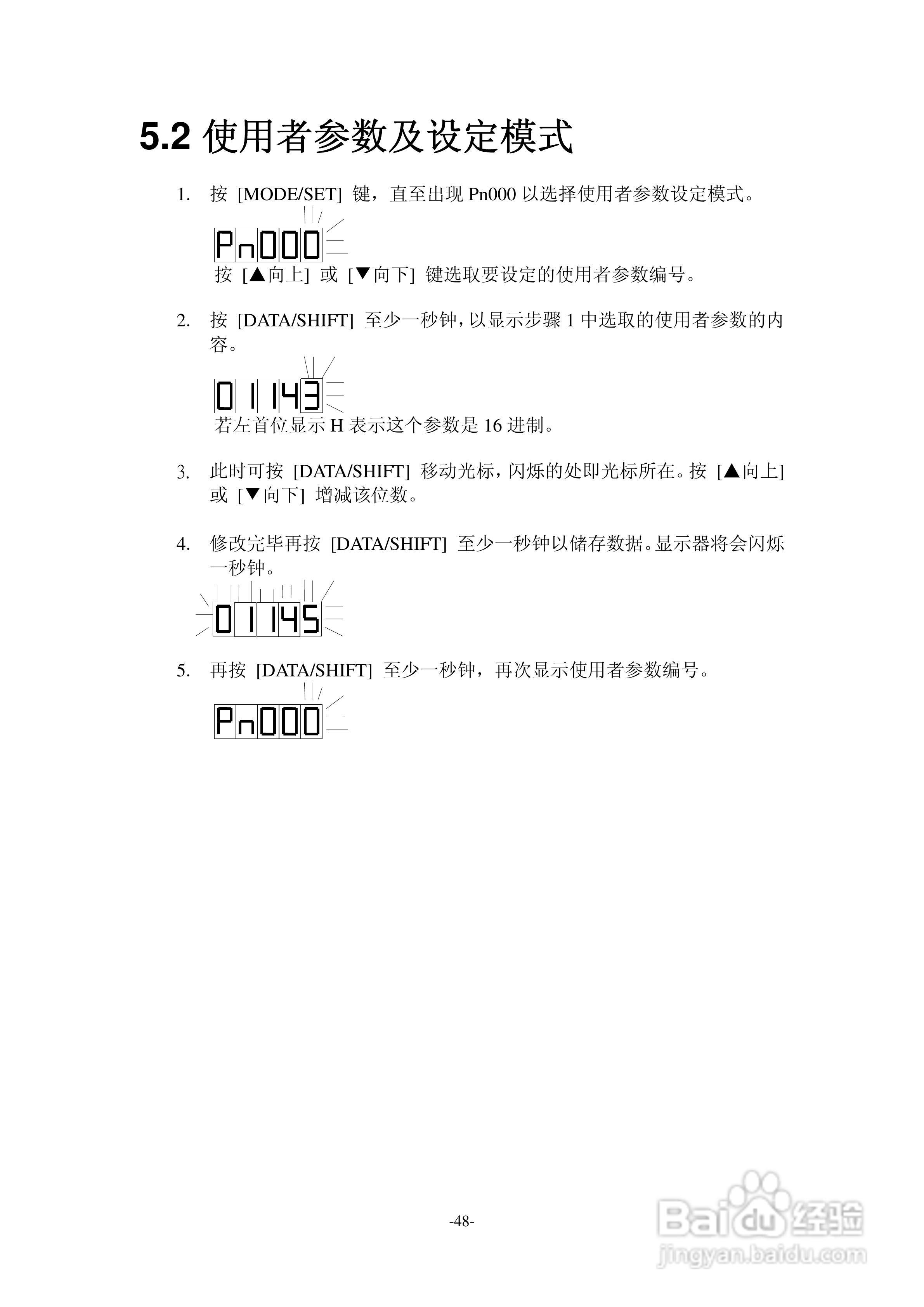 TAC交流伺服驱动器SDPLC系列说明书:[6]