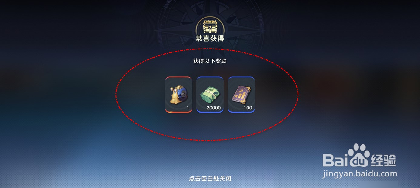 航海王壮志雄心角色升级手册奖励怎么领取