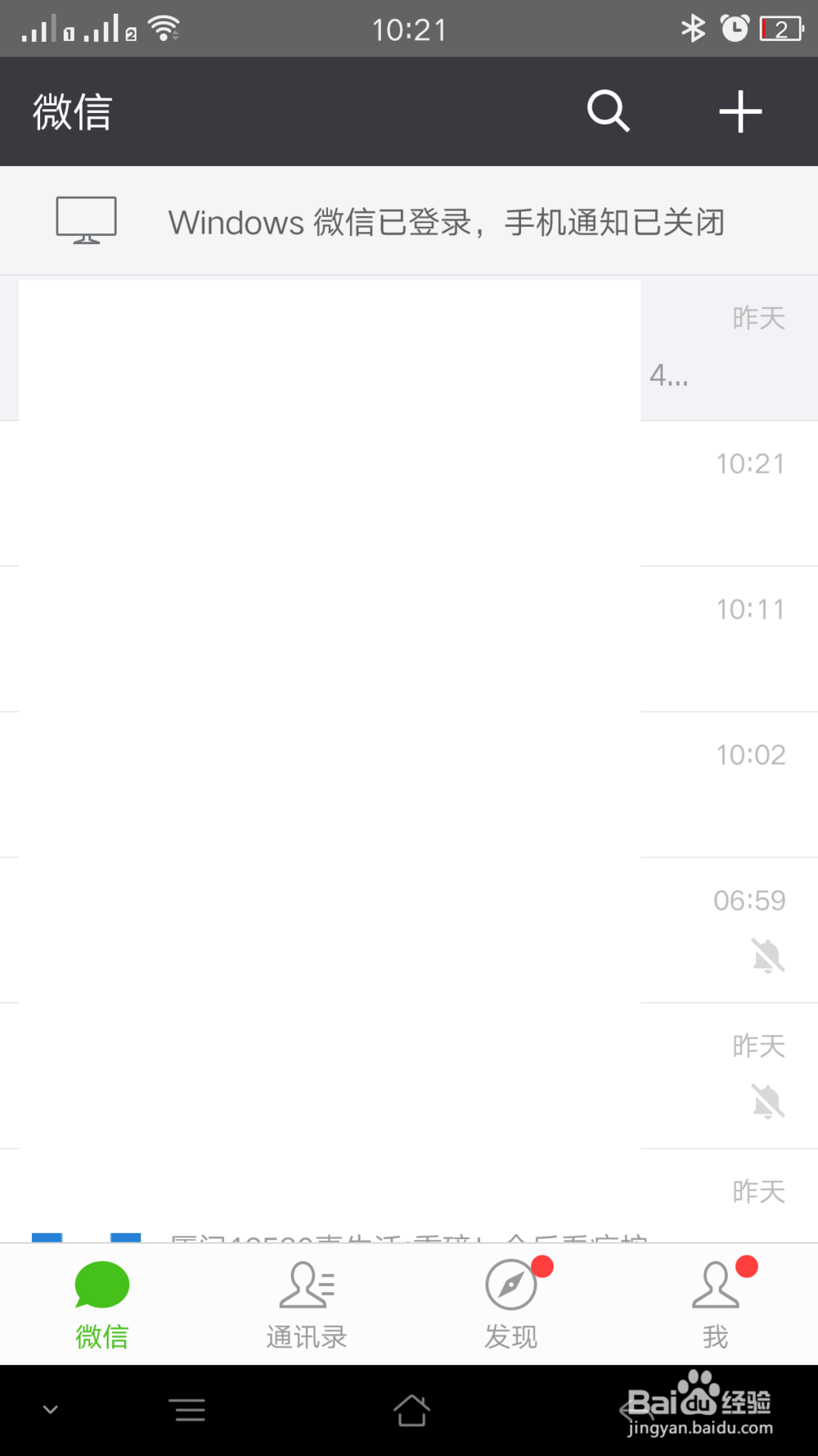 手机微信怎么邀请朋友加入群
