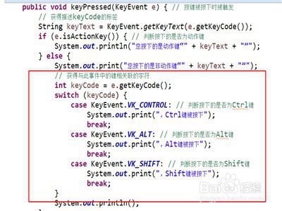 java怎么实现键盘操作