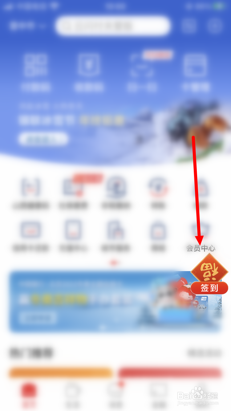 云闪付如何兑换话费充值券