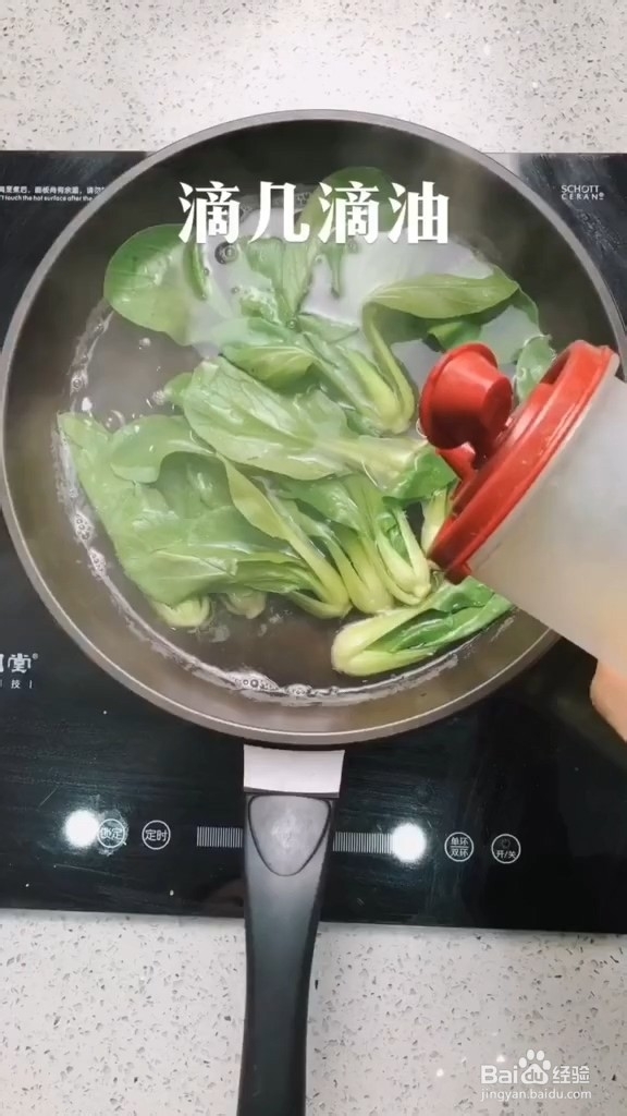 怎样做香菇青菜